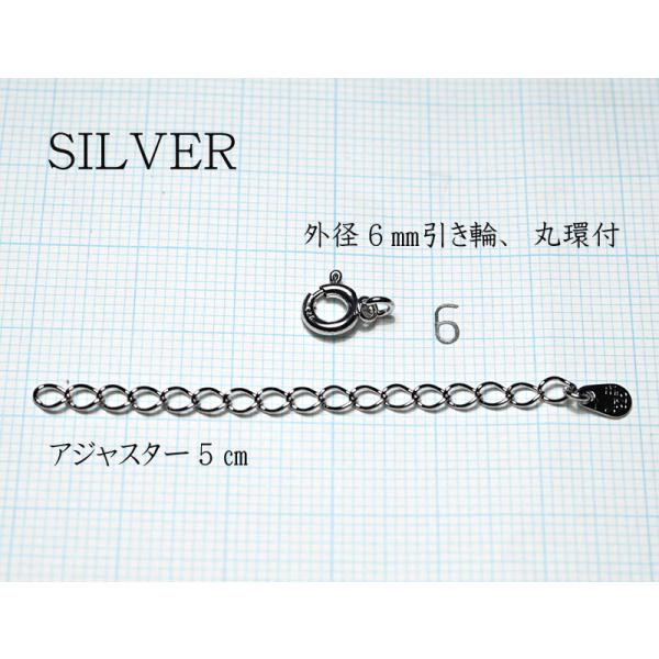 留め具 引き輪とアジャスターのセット SILVER 外径6mm引き輪 丸環付 アジャスター5cm シ...