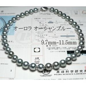 ネックレス オーシャンブルー鑑別書付属 グレイ色の黒蝶真珠8.4-10.5mm