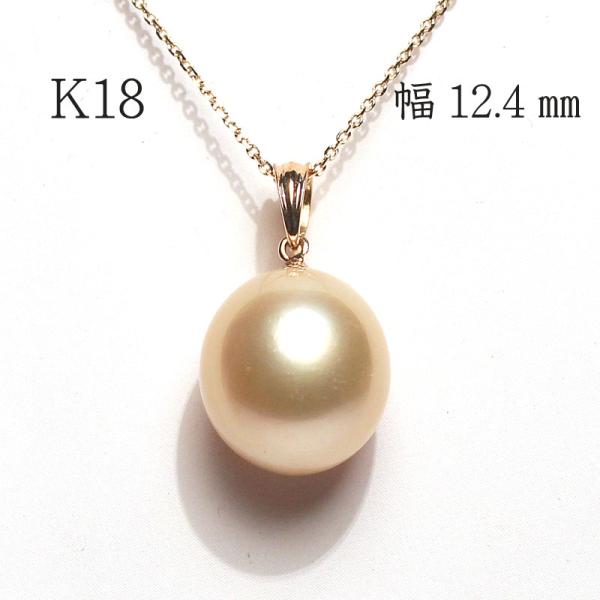 ペンダント ゴールドパールK18イエローゴールド製 白蝶真珠横12.4mm縦13.6mm ペンダント...