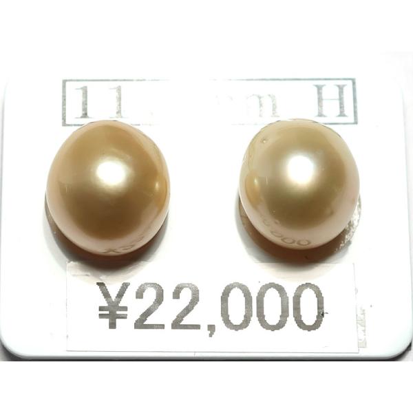 宝石ルース ゴールドパール 白蝶真珠2珠 幅11.6mm縦13.4mm幅12.2mm×13.4mmバ...