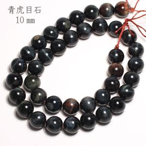 宝石ルース 裸石 ラリマー11.01ct 直径14mmカボション形 三大