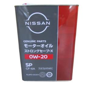 日産純正 0W-20 SPストロングセーブ・X エンジンオイル 4L