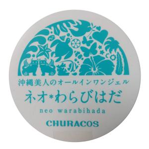 チュラコス CHURACOS ネオわらびはだ 沖縄美人のオールインワンジェルの商品画像