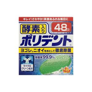 グラクソ・スミスクライン 酵素入ポリデント 48錠 入れ歯洗浄剤｜wj-yakugyo