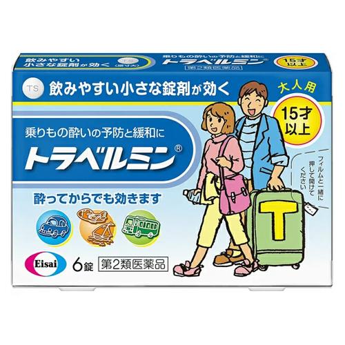 エーザイ Eisai トラベルミン （大人用） 6錠 【第2類医薬品】乗り物酔い止め薬