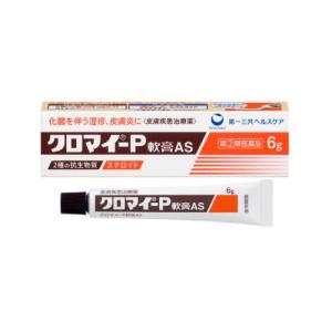 第一三共ヘルスケア クロマイP軟膏AS 6g 【指定第2類医薬品】化膿を伴うしっしん 皮膚炎｜ドラッグストア西日本藥行