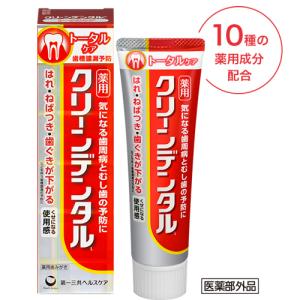 第一三共ヘルスケア クリーンデンタルL トータルケア 100g 薬用ハミガキ 歯磨き粉 歯槽膿漏 歯周病 歯肉炎 虫歯予防｜wj-yakugyo