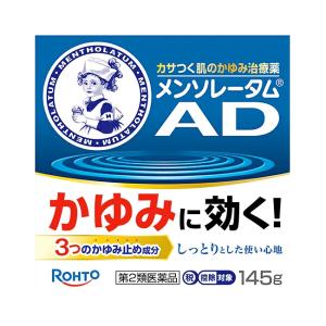 ロート製薬 ROHTO メンソレータム ADクリームm 145g 【第2類医薬品】肌のかゆみ 外用薬 肌荒れ
