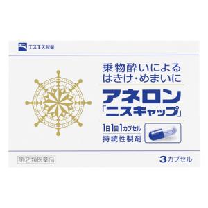 エスエス製薬 アネロン  3カプセル