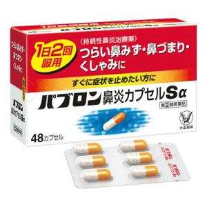 大正製薬 パブロン鼻炎カプセルSα 48カプセル 【指定第2類医薬品】鼻炎用内服薬 アレルギー性鼻炎 副鼻腔炎 鼻水｜wj-yakugyo