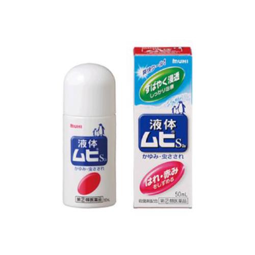 池田模範堂 液体ムヒS2a 50mL 【指定第2類医薬品】かゆみ かぶれ 虫さされ