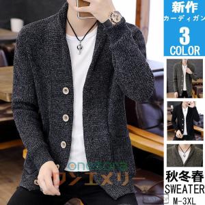 カーディガン メンズ 紳士服 ショールカラーカーディガン 前開き 襟付き トップス アウター 秋 冬 羽織り ニットカーディガン カーデ ワンエメリー 通販 Yahoo ショッピング
