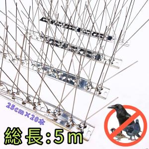 OFFO 鳥よけ 鳩よけ 100%ステンレス製 耐候性が である 34.5cm×8個入り