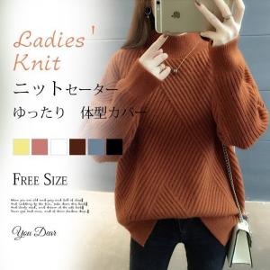 ニット レディース セーター タートルネック トップス ニットセーター 秋冬 厚手 大きいサイズ セーター リブニット ゆったり 体型カバー 長袖 ニットウェア