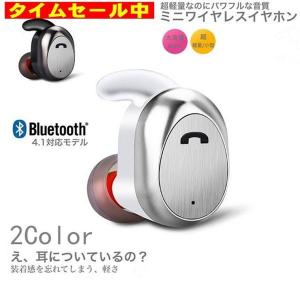 ワイヤレスイヤホン bluetooth イヤホン カナル型 小型 片耳 ミニイヤホン iphone イヤフォン 保証付