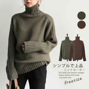 ニット セーター レディース 秋 冬 ニットソー 長袖 ハイネック トップス 無地 洗えるニット ゆったり お洒落 シンプル 上品 通勤 OL 20代 30代 40代