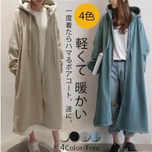 コート レディース コーディガン ロングコート ジップパーカー