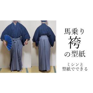 半幅帯の型紙 PDFファイル : ワカモノキモノ - 通販 - Yahoo!ショッピング