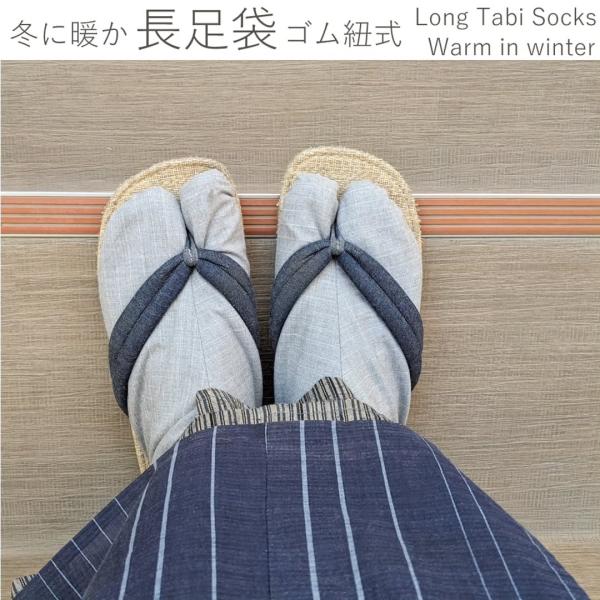 【型紙】長足袋 ゴム式 袷 男女共用 PDFデータ