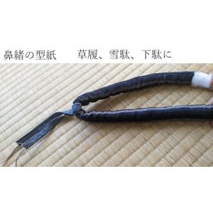 【型紙】鼻緒 (下駄・雪駄・草履用) 男女共用 PDFデータ