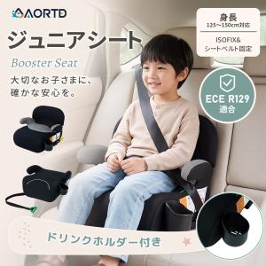 AORTD チャイルドシート ブースターシート ...の商品画像