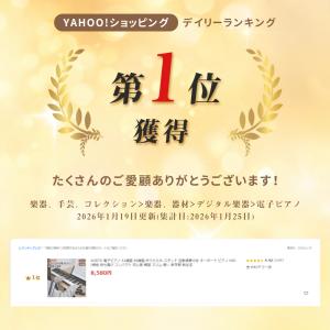 AORTD 電子ピアノ 電子キーボード キーボ...の詳細画像1