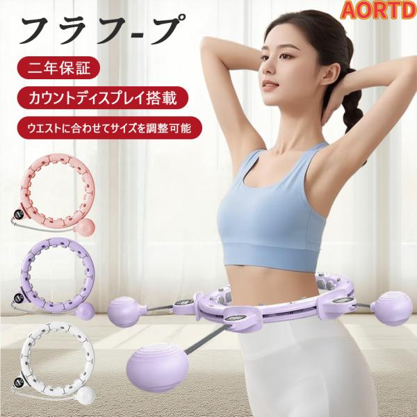 AORTD フラフープ ソフト ダイエット フィットネス フラサークル 有酸素運動 ウエスト エクサ...