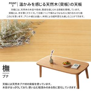 AORTD センターテーブル ローテーブル サ...の詳細画像5