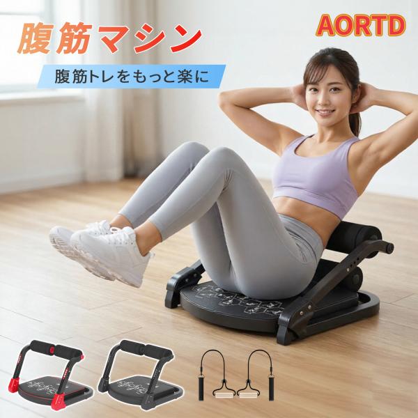 AORTD 腹筋マシン 腹筋ローラー 腹筋器具 腹筋 ローラー 筋トレ 腹筋トレーニング 静音 ダイ...