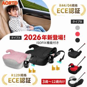 AORTD チャイルドシート ジュニアシート ISOFIX対応 EU安全基準 R129適合 ブースターシート i-Size カップホルダー付き 小学生 洗えるカバー 取り付け簡単