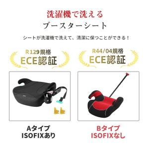 AORTD チャイルドシート ジュニアシート ...の詳細画像2