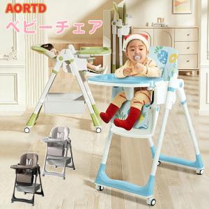 AORTD ベビーチェア 折りたたみ ハイチェア ベルト テーブル クッション キャスター付き ７ヶ月〜５才向け キッズ キッズチェア 持ち運び 出産祝い
