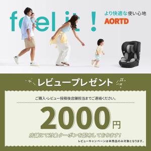 AORTD チャイルドシート R129適合 新...の詳細画像2