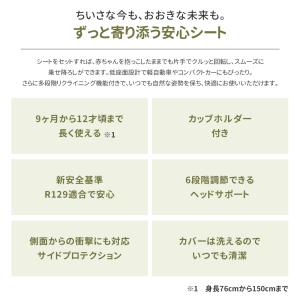 AORTD チャイルドシート R129適合 新...の詳細画像4