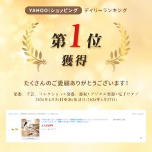 AORTD 電子ピアノ 88鍵盤 キーボード ...の詳細画像1