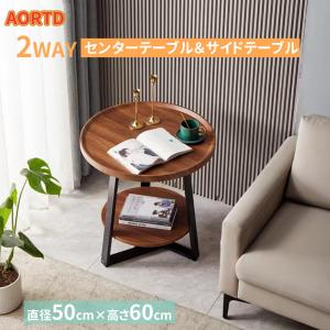 AORTD サイドテーブル ベッドサイドテーブル ナイトテーブル 直径50cm 高さ60cm おしゃれ 北欧 丸 二年保証 収納 木製 一人暮らし 新生活 小型 組立簡単