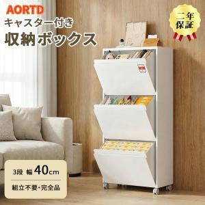 AORTD 収納ボックス 収納ケース 収納 キャ...の商品画像