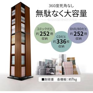 AORTD 本棚 大容量 薄型 回転 スリム ...の詳細画像2