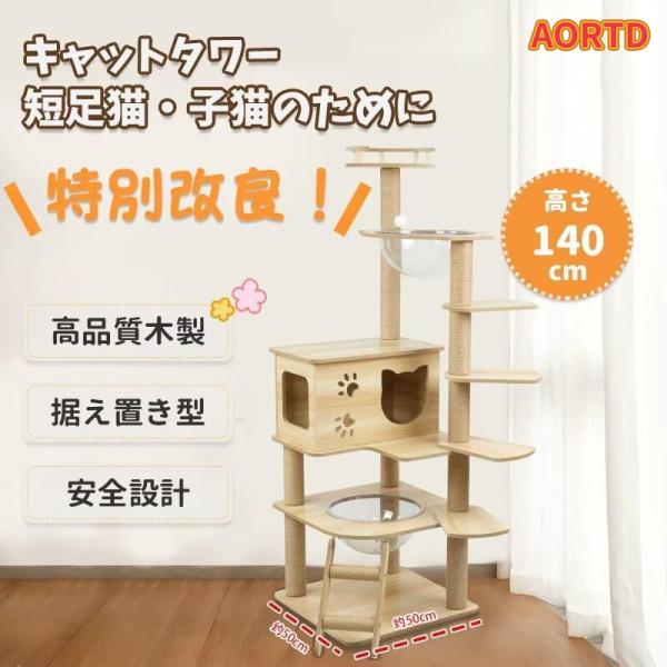 AORTD キャットタワー 木製 スリム 木 据え置き シニア猫 爪とぎ 猫タワー 省スペース 子猫...