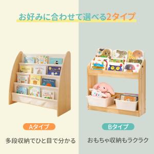 AORTD 絵本棚 本棚 絵本ラック 木製 子...の詳細画像3
