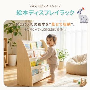 AORTD 絵本棚 本棚 絵本ラック 木製 子...の詳細画像4