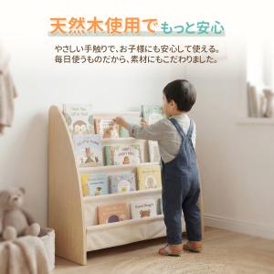 AORTD 絵本棚 本棚 絵本ラック 木製 子...の詳細画像5
