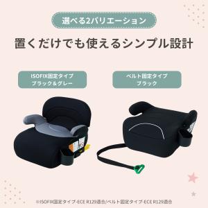 AORTD チャイルドシート ジュニアシート ...の詳細画像3