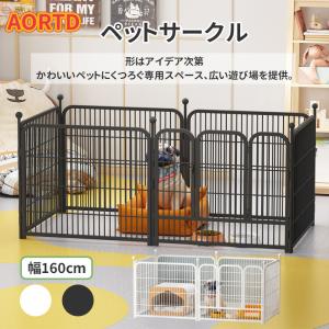 AORTD ペットサークル 犬用 ペット用フェンス 犬ケージ