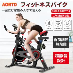 AORTD エアロバイク フィットネスバイク スピンバイク トレーニング バイク ミニ マグネット式 静音 効果 二年保証 フィットネスマシン 家庭用 ダイエット