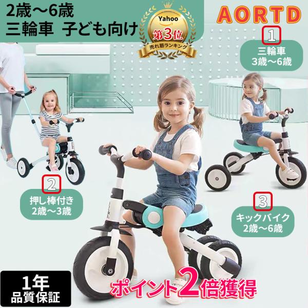 AORTD 三輪車 子ども おすすめ 折りたたみ キックバイク ペダル無し自転車 キッズバイク ベビ...