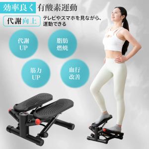 AORTD ステッパー 負荷調整付き ダイエッ...の詳細画像3
