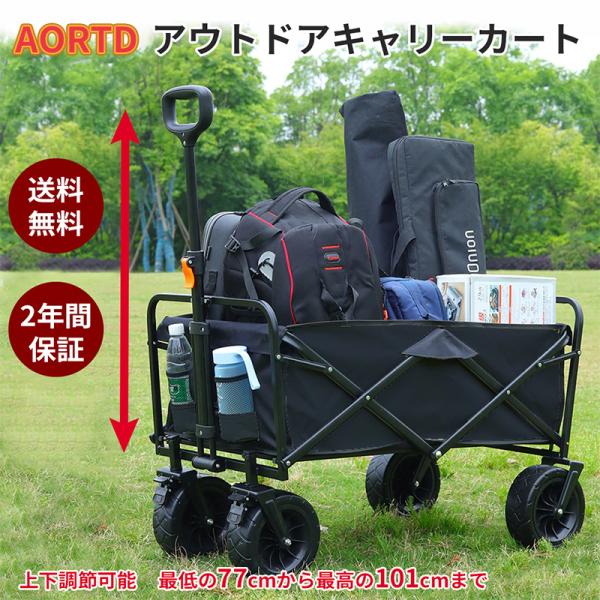 AORTD アウトドアワゴン キャリーワゴン キャリーカート キャンプワゴン ミニ 子供乗せ 折りた...