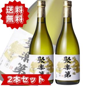 日本酒 聚楽第 じゅらくだい 純米大吟醸720ml 辛口佐々木酒造 特製ボックス 山田錦 正規代理店