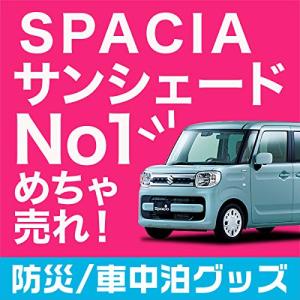スペーシアカスタムカーテン Diy 工具 の商品一覧 通販 Yahoo ショッピング